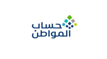 ما هي طريقة استعلام حساب المواطن برقم الهوية نفاذ؟ البرنامج يوضح