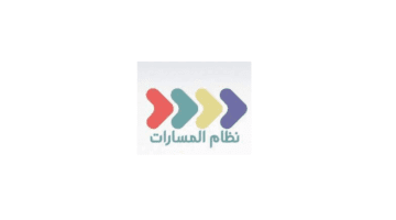 أهم التحديات والمشكلات المحتملة وطريقة التغلب عليها في تطبيق خطة نظام المسارات 1445