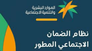 عاجل أخر أخبار الضمان الاجتماعي اليوم .. مفاجأة وجود راتبين في شهر أغسطس