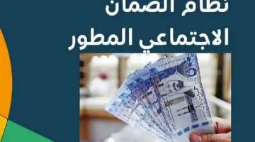 ماهي شروط الضمان الاجتماعي للمتزوجة 1445 في السعودية؟ الموارد البشرية توضح
