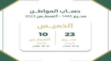 كم باقي على حساب المواطن الدفعة 69 المشمولة على التمديد؟ .. "الموارد البشرية" تجيب
