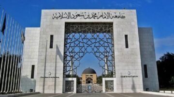 "عمادة القبول والتسجيل " تعلن عن قائمة الأرقام المرجعية جامعة الامام 1444