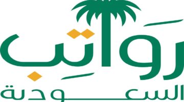 وزارة المالية السعودية توضح موعد نزول الرواتب هذا الشهر للموظفين