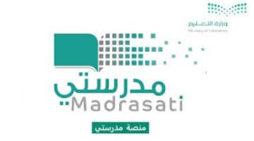 وزارة التعليم السعودية تفعل رابط تسجيل دخول مدرستي للطالب والمعلم وولي الأمر