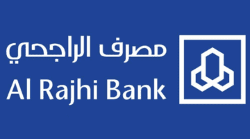 تعرف على طريقة فتح حساب الراجحي وتحديث البيانات من خلال الجوال