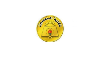 كيفية الاستعلام عن معاش نقابة المعلمين للورثة 2023؟ .. وأهم الشروط للحصول عليه