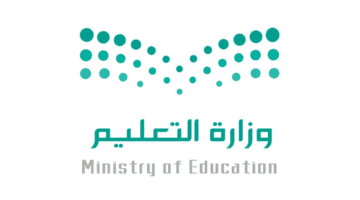وزارة التعليم السعودية تكشف عن موعد عودة الاداريين 1445 للمدارس