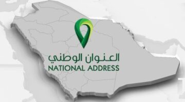 ما هي طريقة تعديل العنوان الوطني في حساب المواطن ؟