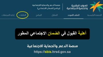 ما هي خطوات استعلام الضمان الاجتماعي المطور باستخدام رقم الهوية؟