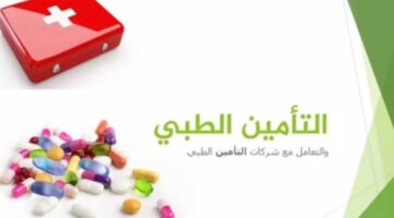 ما هي خطوات الاستعلام عن تأمين زائر وافد برقم الهوية؟