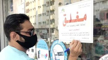 ما هو المبلغ الأعلى مخالفة في متابعة الجرائم البلدية وفقًا لجدول العقوبات 