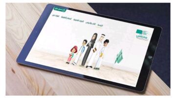 ماهي طريقة تغيير كلمة المرور فى منصة مدرستي 1445؟