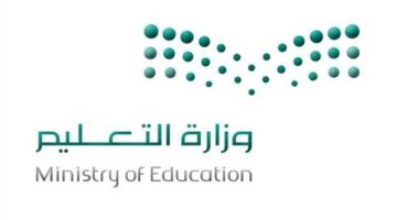 جدول إجازات المدارس 1445 فى المملكة العربية السعودية .. وموعد إجازة نهاية العام