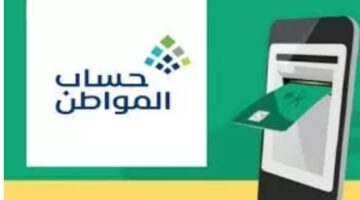 آخر اخبار حساب المواطن .. إيقاف التسجيل في البرنامج حقيقة أم شائعة
