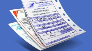 بخطوات يسيرة تعرف على كيفية الإستعلام عن فاتورة الكهرباء من خلال الموقع الرسمي