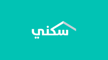 برنامج سكني يصدر توضيح هام بخصوص تحمل الدولة ضريبة التصرفات العقارية