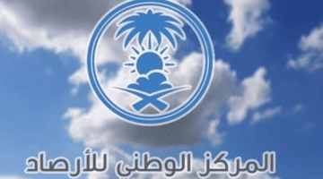توقعات أمطار بالسعودية وتقلبات جوية غير مستقره وفقًا للأرصاد الجوية بالمملكة