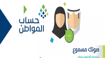 خطوات حذف تابع في حساب المواطن من البوابة الإلكترونية