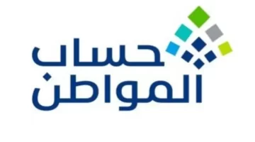 توضيح هام من حساب المواطن حول قيمة الدعم بعد حذف أحد التابعين