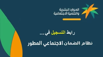 ما هي خطوات الاستعلام عن اهلية الضمان المطور برقم الهوية الوطنية؟