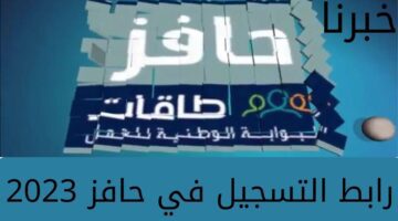 ما هي شروط وكيفية التسجيل في حافز للنساء؟ "وزارة الموارد البشرية" توضح