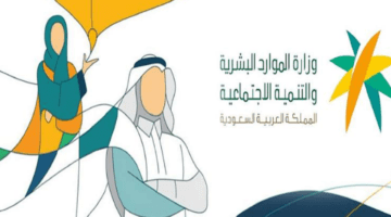 رابط تسجيل الضمان الاجتماعي المطور وخطوات استعادة كلمة مرور الضمان الاجتماعي