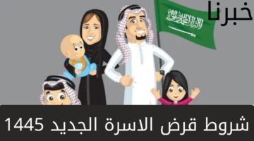 بنك التنمية الاجتماعية يكشف عن شروط قرض الاسرة وخطوات طلب سلفة عن طريق نفاذ