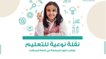 كم باقي على الاختبارات النهائية للفصل الاول في السعودية وجدول الاختبارات