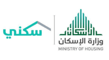 هل المرأة المتزوجة تستحق الدعم السكني؟.. وزارة الإسكان السعودية تجيب