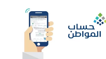 ما هي تعديلات ضوابط حساب المواطن الجديدة في المملكة العربية السعودية؟