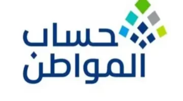 تنبيه في حالة وجود أصول عقارية في حساب المواطن و إلا ستتعرض للمسائلة