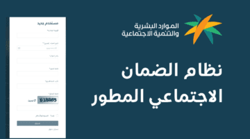 ما هي طريقة استعلام الضمان المطور عبر نفاذ 1445 وما شروط التقديم؟