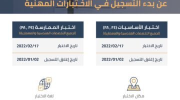 "هيئة المهندسين" تعلن عن وظائف شاغرة للعمل في مدينة الرياض