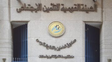 التأمينات الاجتماعية تعلن عن منحة زواج بشروط محددة 2023