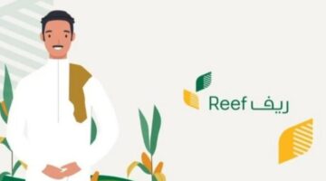 الموارد البشرية توضح مدى تأثير دعم ريف على مبلغ حساب المواطن