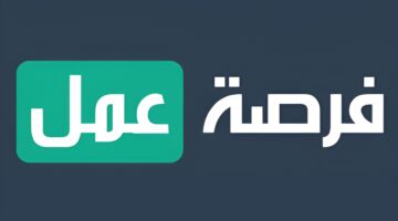 فرصة توظيف جديدة في أرامكو مع تدريب ورواتب وتأمينات 1445