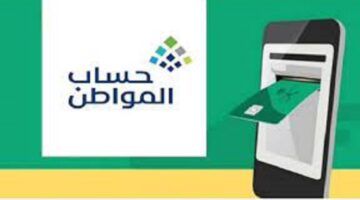 ما هي خطوات تعديل العنوان الوطني في حساب المواطن وطريقة التحديث؟