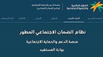 كم يستلم الفرد من الضمان الاجتماعي المطور بعد زيادة المعاش؟