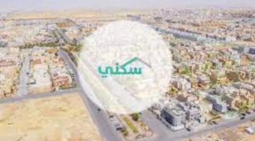الصندوق العقاري يوضح حالات ايقاف صرف سكني واسباب عدم تقديم المساعدة السكنية