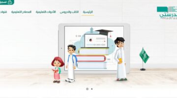 ما هي خطوات تعديل الواجب في منصة مدرستي وإضافته وتصحيحه؟