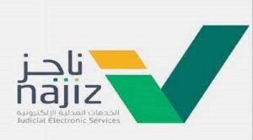 ما هي طريقة استعلام عن صك برقم الوثيقة في المملكة العربية السعودية؟