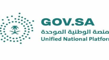 المنصة الوطنية للتوظيف توضح طريقة التسجيل بالخطوات ومعرفة اهم الشروط 2023