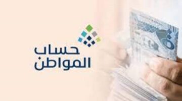 ما هي طريقة التواصل مع خدمة عملاء حساب المواطن في المملكة العربية السعودية؟