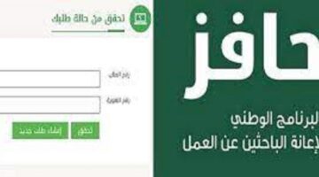 ما هي شروط التسجيل في ساعد؟ "وزارة الموارد البشرية" توضح