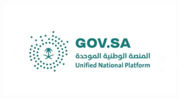 كيف يمكنك إصدار إخلاء طرف بشكل إلكتروني عبر المنصة الوطنية الموحدة