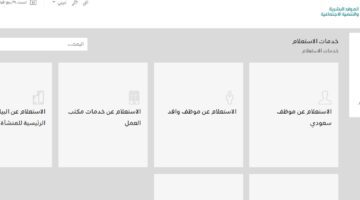 ما هي خطوات ورابط الاستعلام عن نقل كفالة وزارة العمل 1445