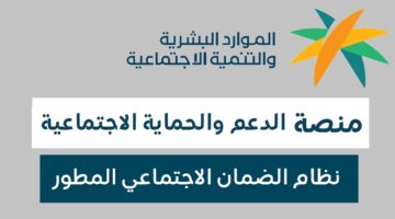 وزارة الموارد البشرية تُعلن خطوات تعديل رقم الجوال في الضمان الاجتماعي 1445