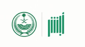 الحكومة السعودية توضح شروط إسقاط مركبة عبر أبشر إلكترونيًا 1445