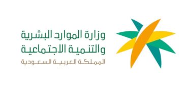 وزارة الموارد البشرية السعودية تتيح الاستعلام عن رقم الاقامة برقم الحدود للوافدين الجدد