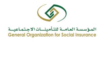 المؤسسة العامة للتأمينات الإجتماعية تُعلن الحد الأدنى لمعاش التقاعد
